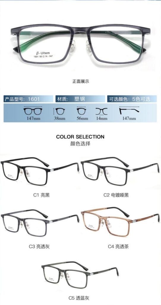 Ultem glasses Optical frames Series