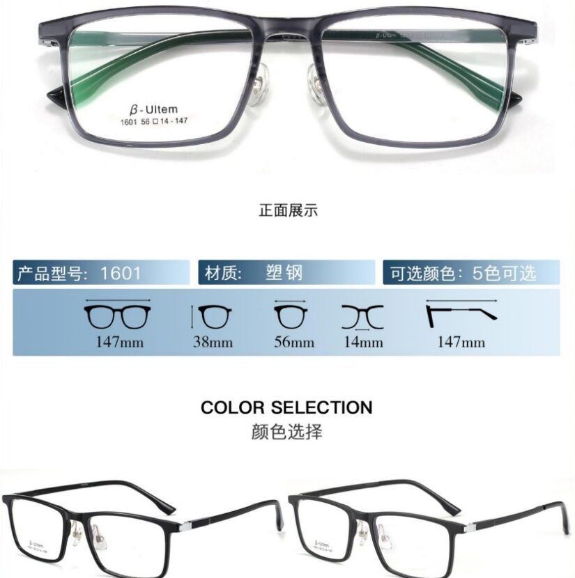 Ultem glasses Optical frames Series