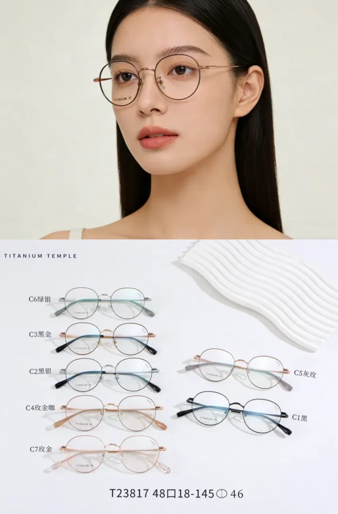 A Half Titanium women Optical Frames